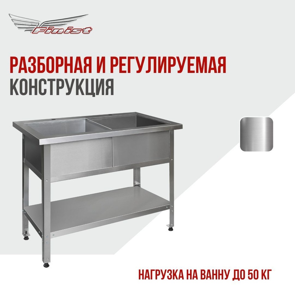ВКП-2: двухсекционная, каркас сварной - профильная труба из нержавеющей стали